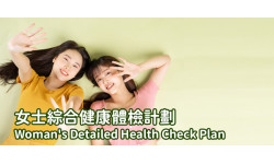 Eaaster Promo:Woman's Detailed Health Check Plan 